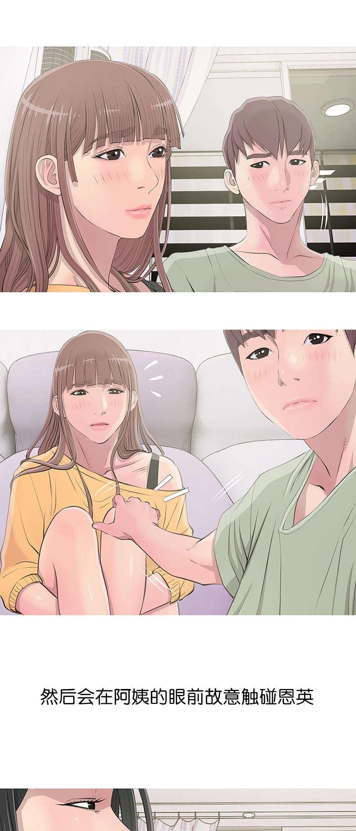 长期收养韩漫全集-第19话尴尬局面无删减无遮挡章节图片 