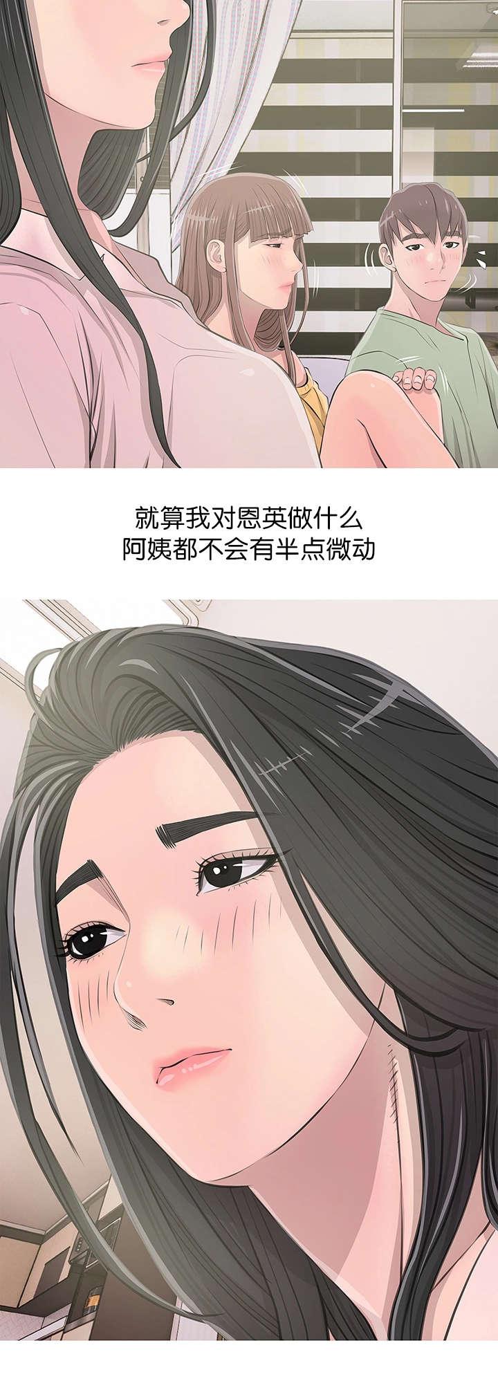长期收养韩漫全集-第19话尴尬局面无删减无遮挡章节图片 