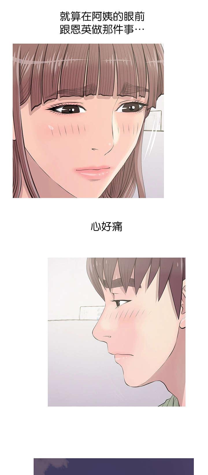 长期收养韩漫全集-第19话尴尬局面无删减无遮挡章节图片 