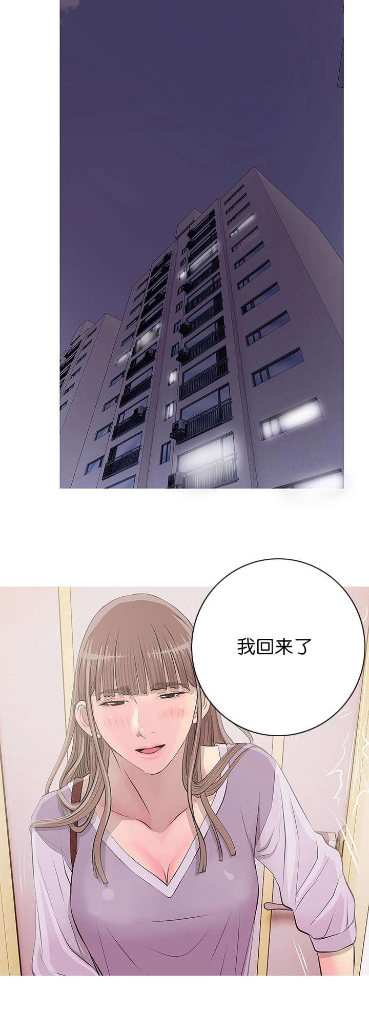 长期收养韩漫全集-第19话尴尬局面无删减无遮挡章节图片 