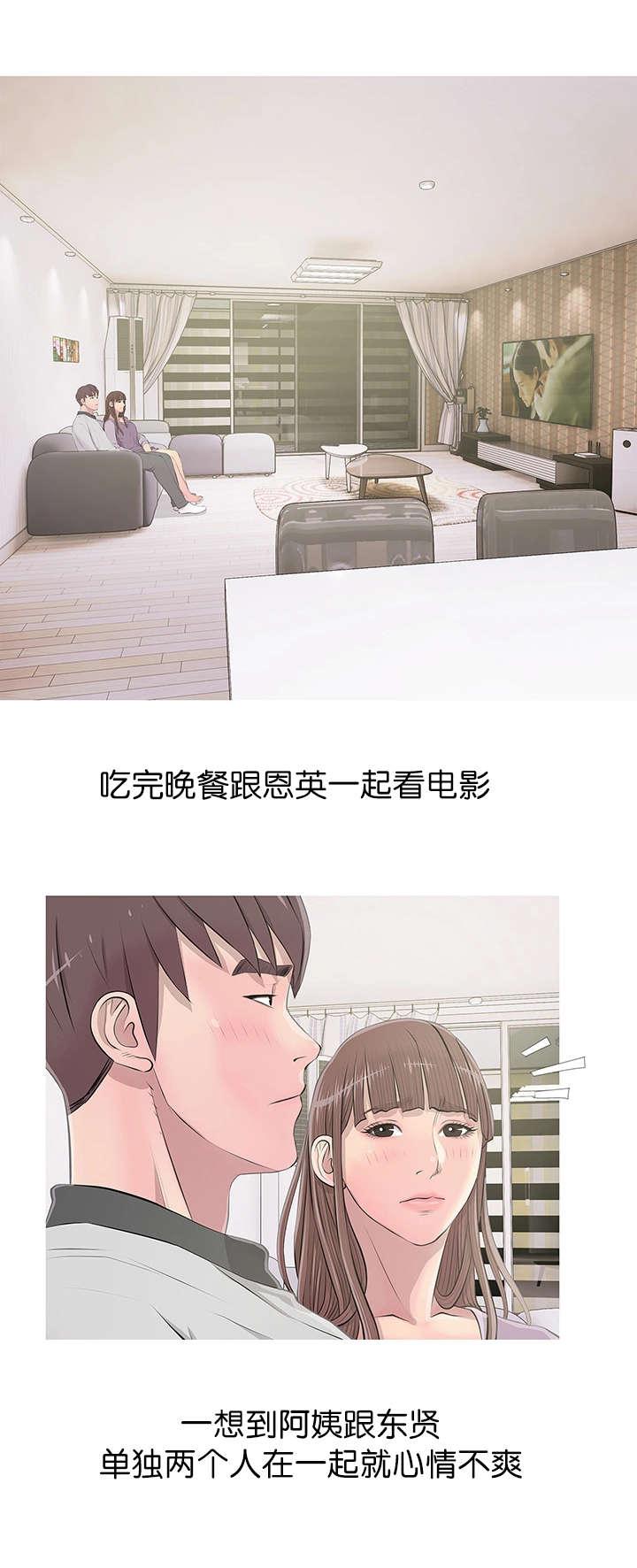 长期收养韩漫全集-第19话尴尬局面无删减无遮挡章节图片 