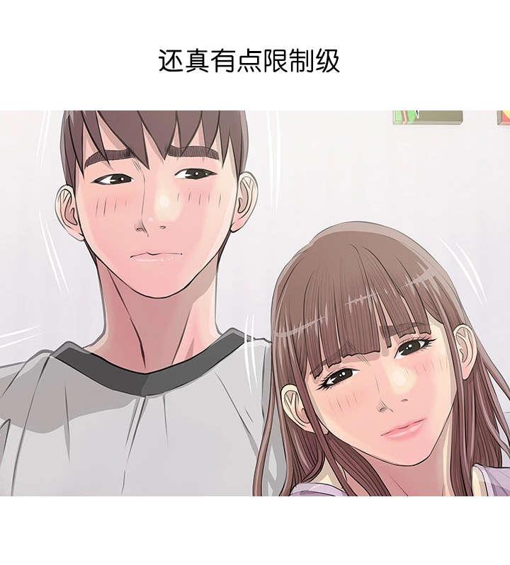 长期收养韩漫全集-第19话尴尬局面无删减无遮挡章节图片 