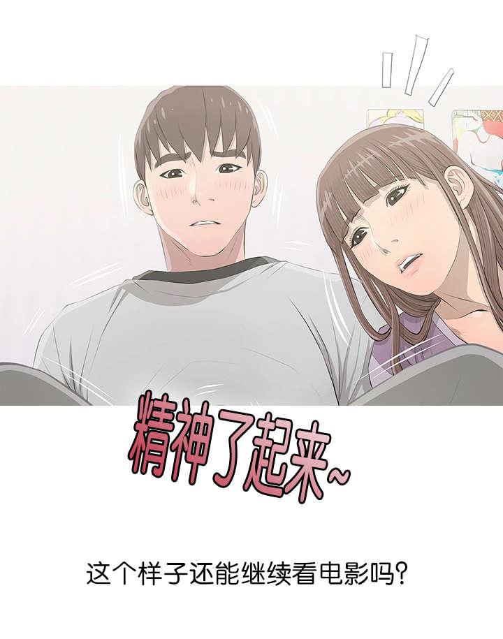长期收养韩漫全集-第19话尴尬局面无删减无遮挡章节图片 