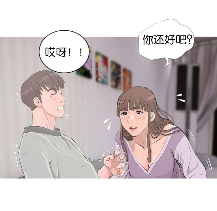 长期收养韩漫全集-第20话惬意之时无删减无遮挡章节图片 