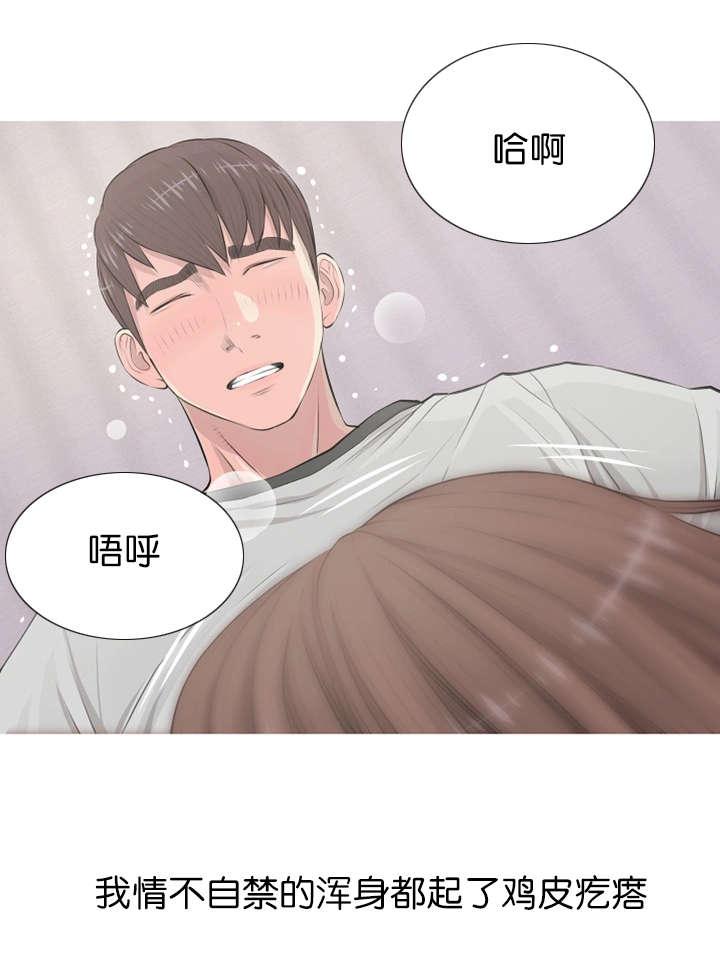 长期收养韩漫全集-第20话惬意之时无删减无遮挡章节图片 