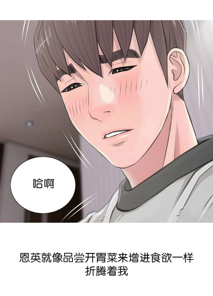 长期收养韩漫全集-第20话惬意之时无删减无遮挡章节图片 