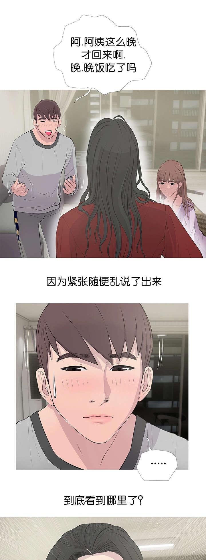 武动乾坤漫画-第21话愤怒全彩韩漫标签