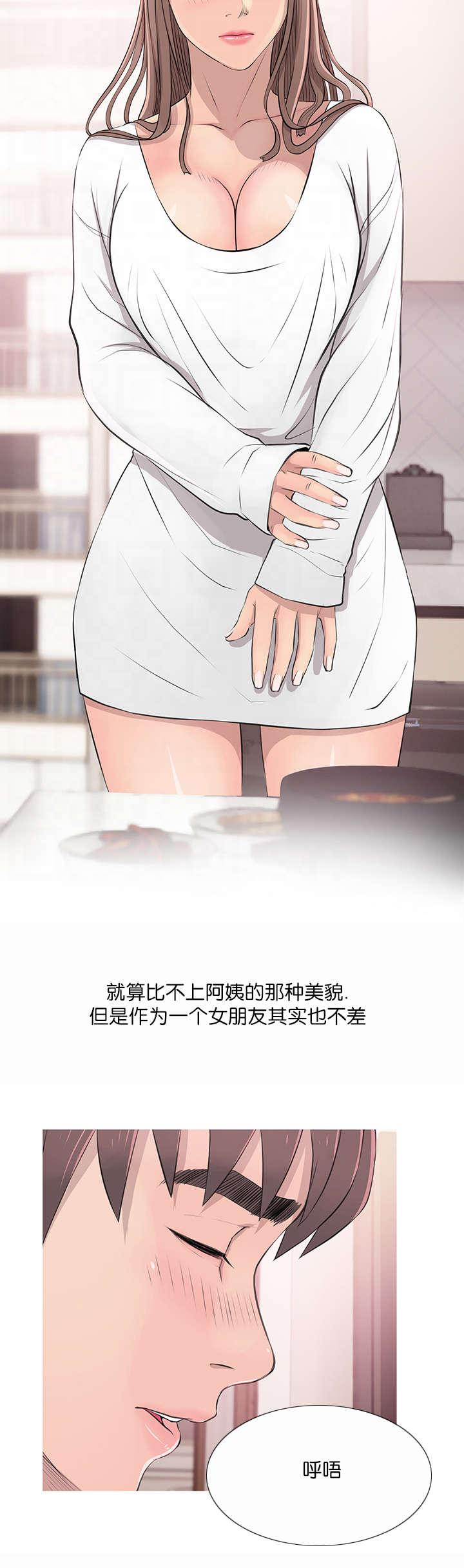 长期收养韩漫全集-第24话表白无删减无遮挡章节图片 