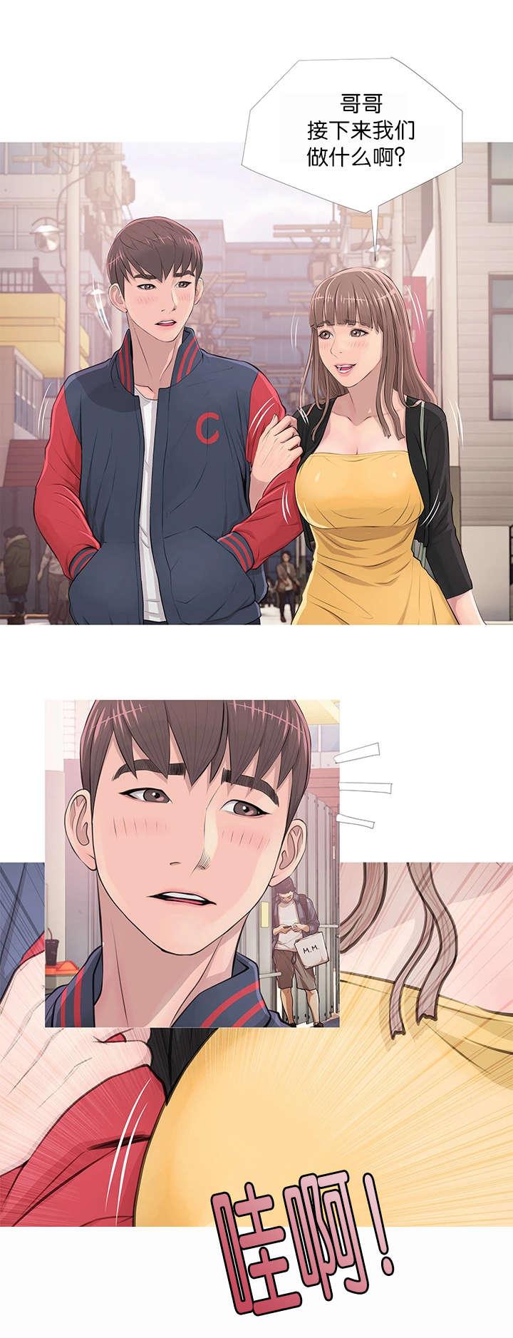 长期收养韩漫全集-第24话表白无删减无遮挡章节图片 