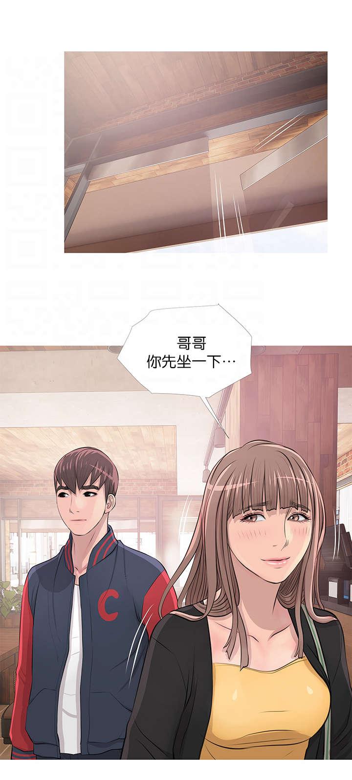 长期收养韩漫全集-第25话咖啡厅无删减无遮挡章节图片 