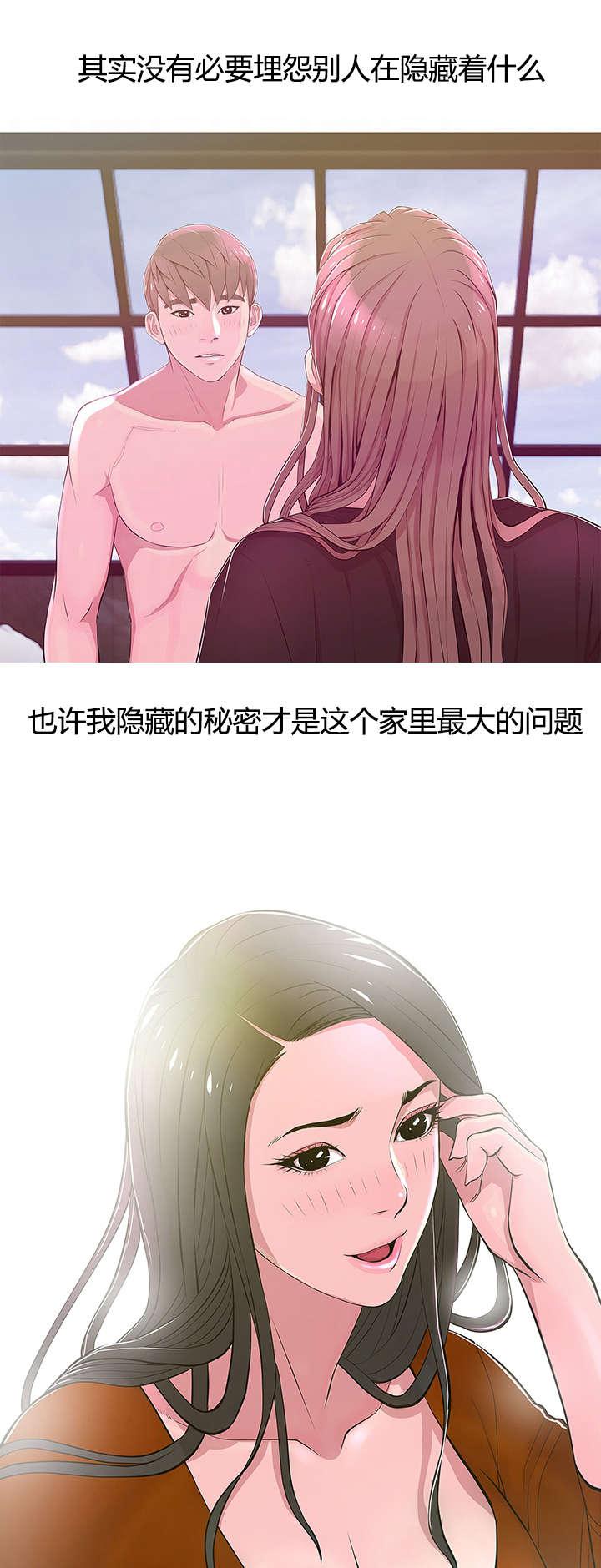长期收养韩漫全集-第29话自责无删减无遮挡章节图片 