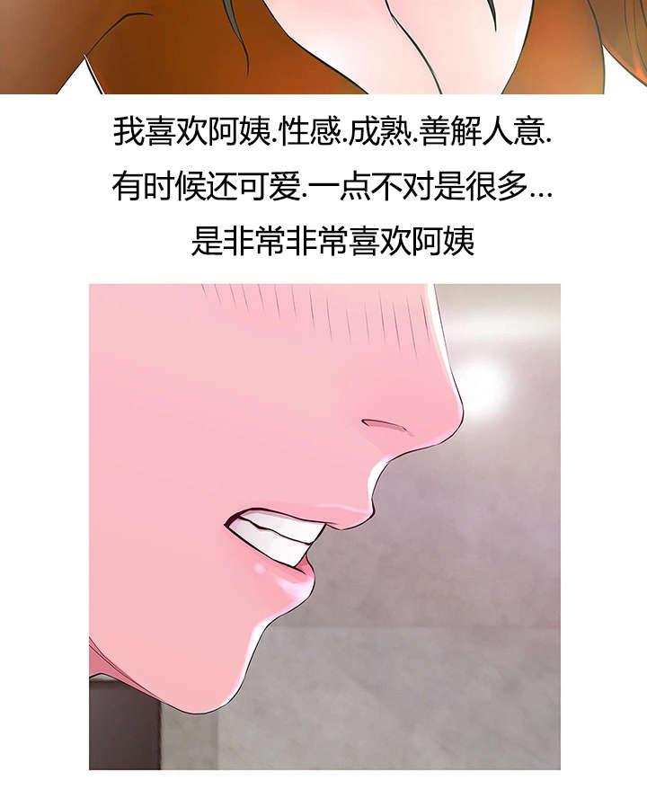 长期收养韩漫全集-第29话自责无删减无遮挡章节图片 
