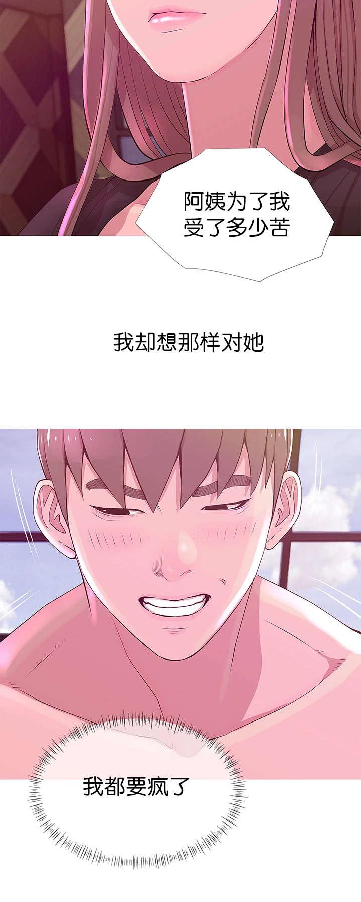 长期收养韩漫全集-第29话自责无删减无遮挡章节图片 