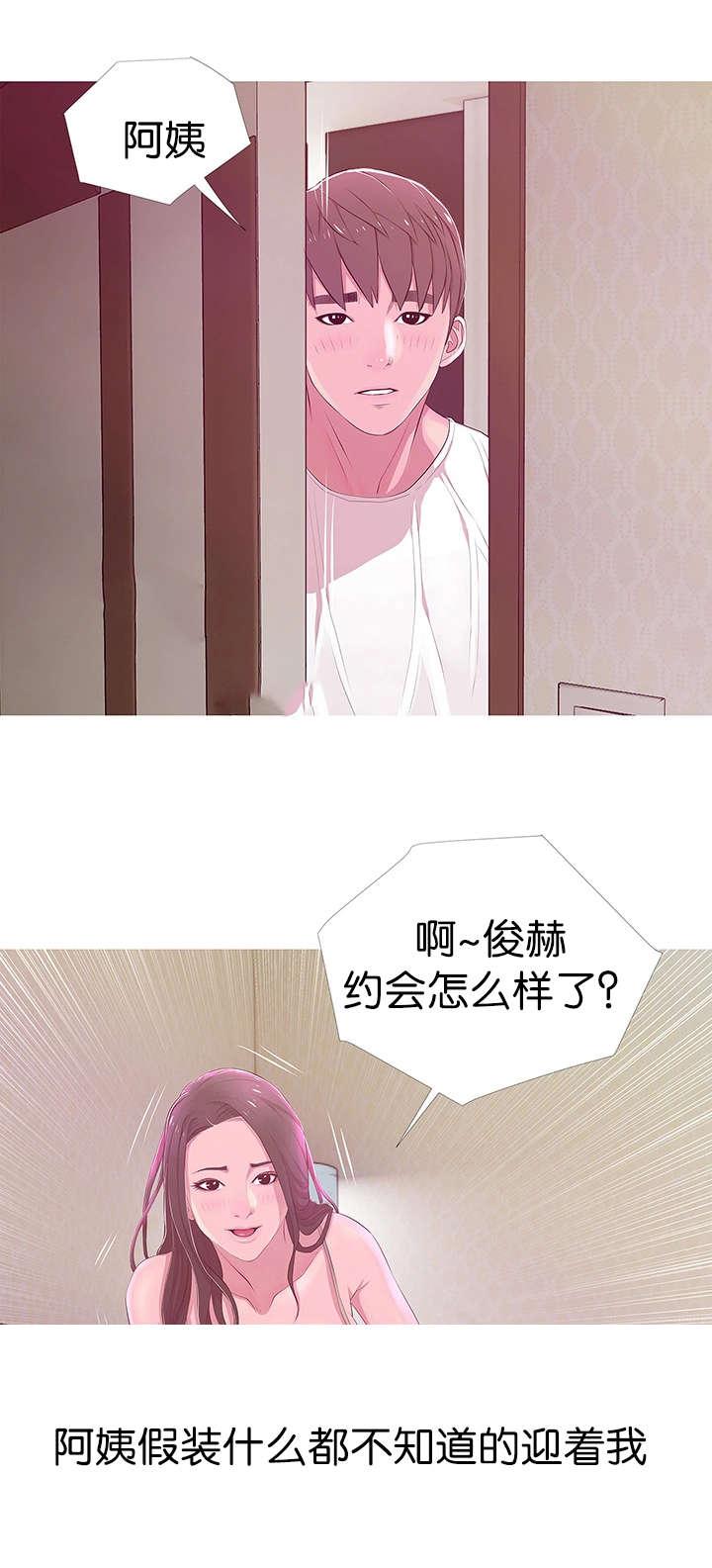 长期收养韩漫全集-第29话自责无删减无遮挡章节图片 