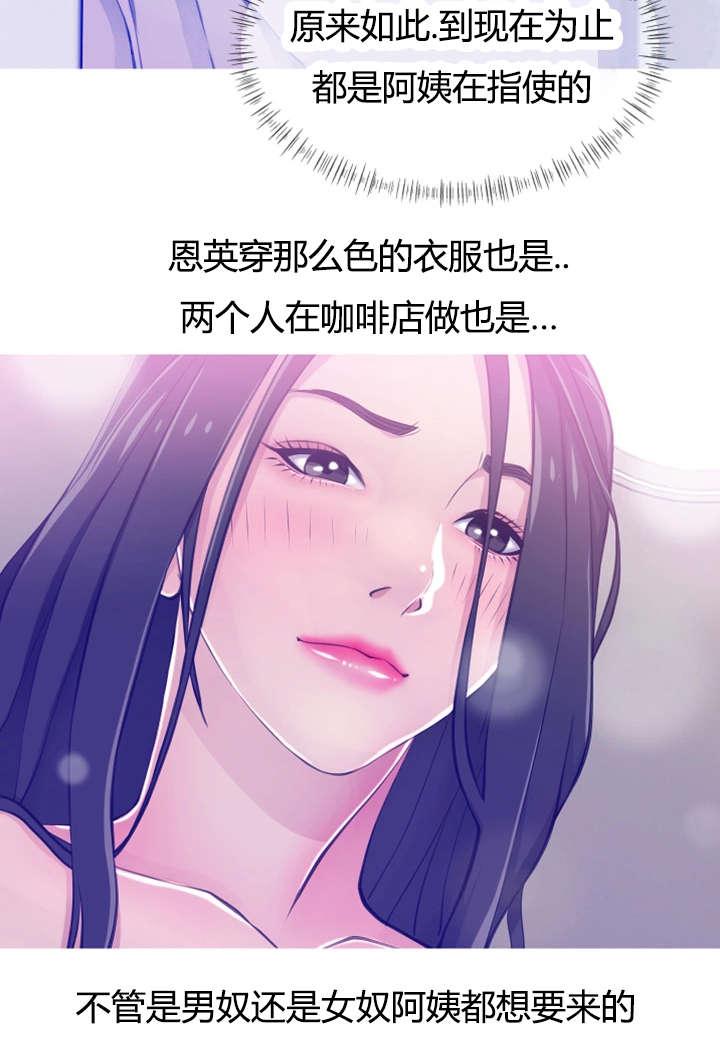 长期收养韩漫全集-第32话无法忍耐无删减无遮挡章节图片 