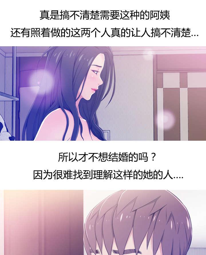 长期收养韩漫全集-第32话无法忍耐无删减无遮挡章节图片 