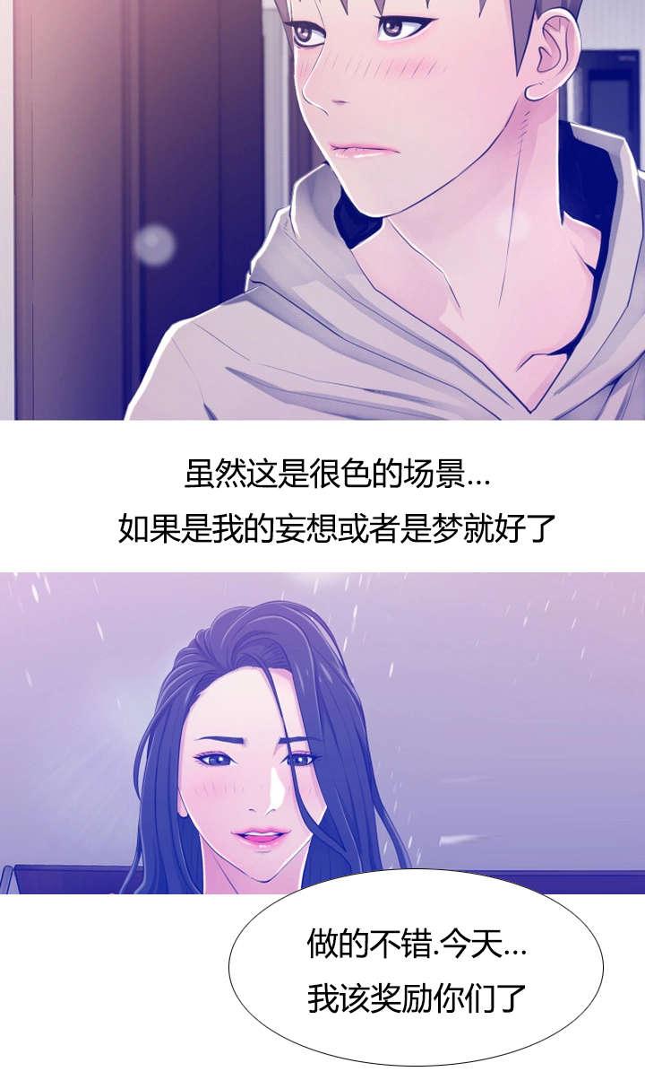 长期收养韩漫全集-第32话无法忍耐无删减无遮挡章节图片 