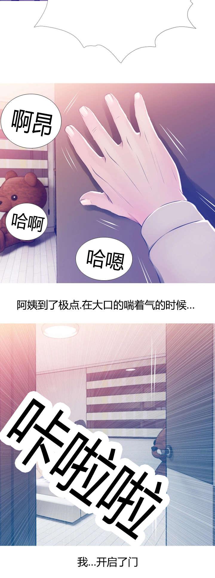 长期收养韩漫全集-第32话无法忍耐无删减无遮挡章节图片 