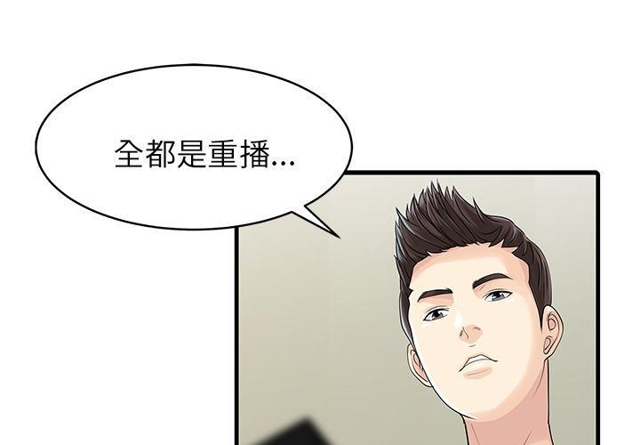 咖啡与香草漫画-第4话 幻想全彩韩漫标签