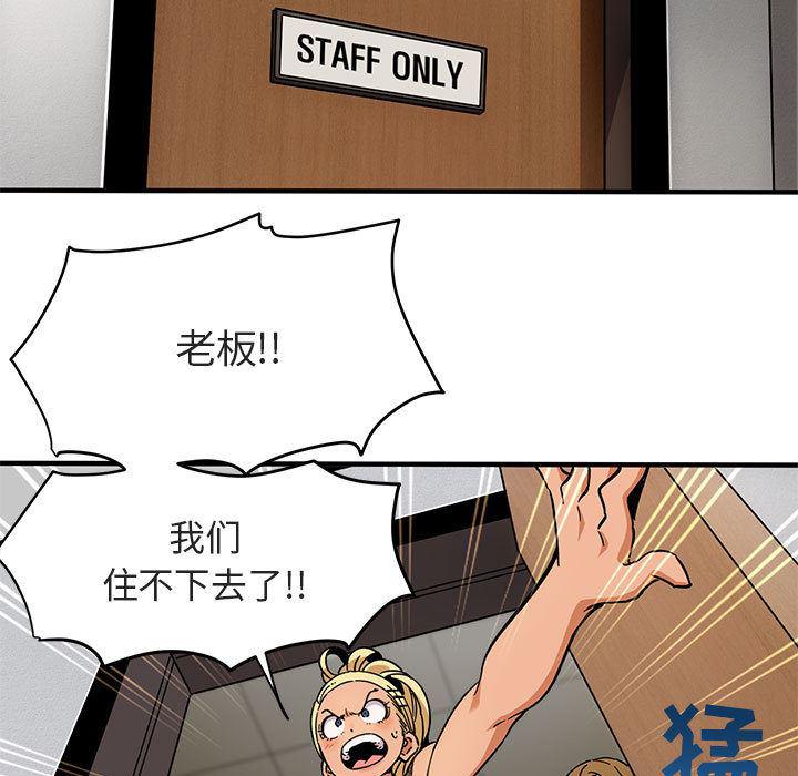 闯入我们家的H先生韩漫全集-第1话无删减无遮挡章节图片 