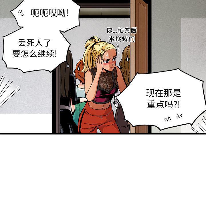 闯入我们家的H先生韩漫全集-第2话无删减无遮挡章节图片 
