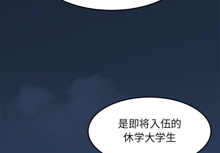 善良的死神漫画-第3话全彩韩漫标签