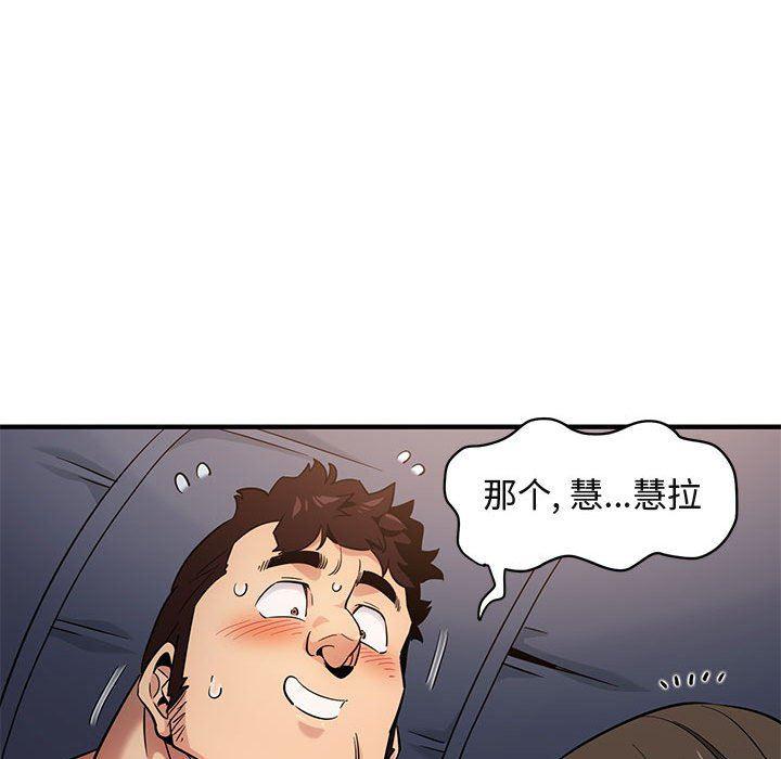 闯入我们家的H先生韩漫全集-第7话无删减无遮挡章节图片 