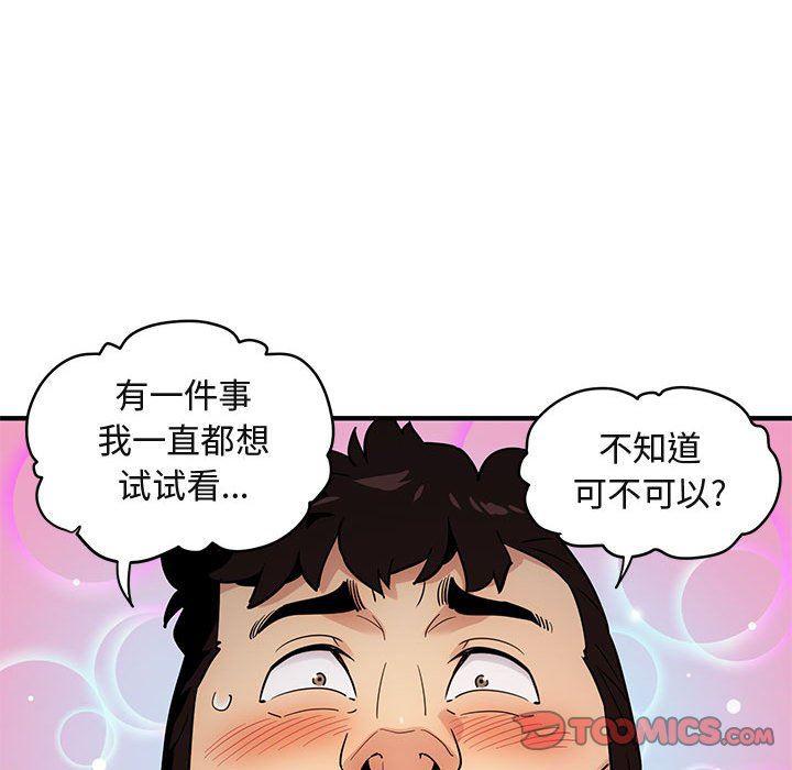闯入我们家的H先生韩漫全集-第7话无删减无遮挡章节图片 