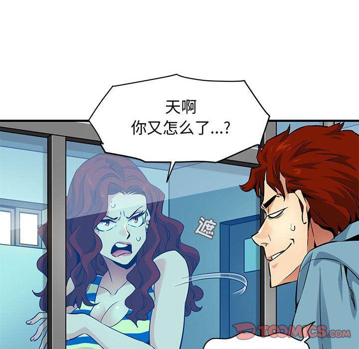 闯入我们家的H先生韩漫全集-第11话无删减无遮挡章节图片 