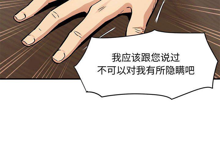 善良的死神漫画-第13话全彩韩漫标签
