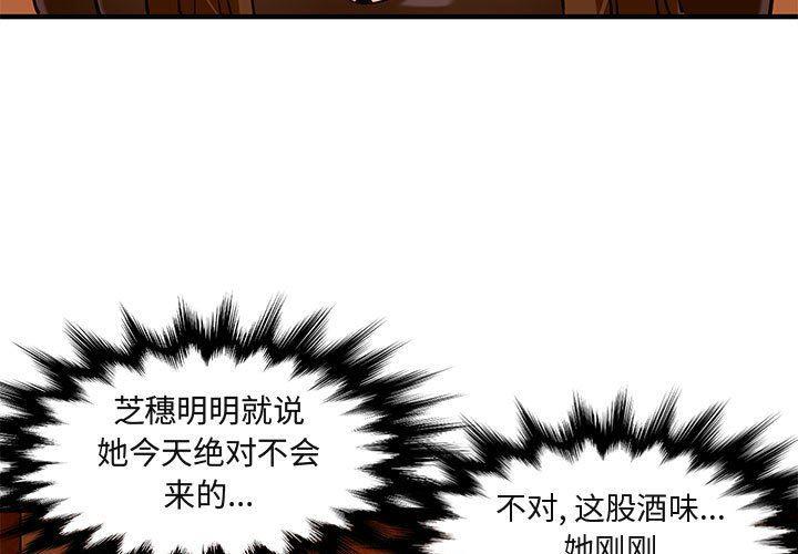 善良的死神漫画-第19话全彩韩漫标签