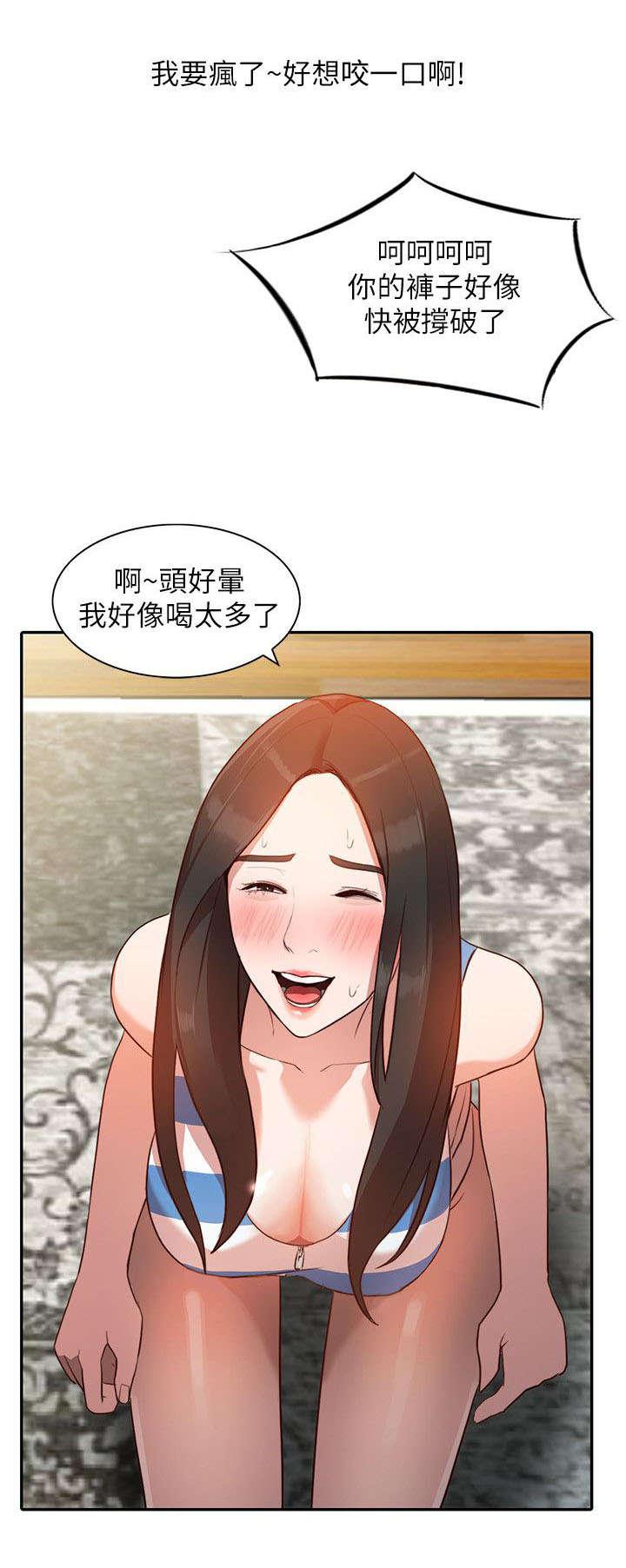 仙王的日常生活漫画-第5话全彩韩漫标签
