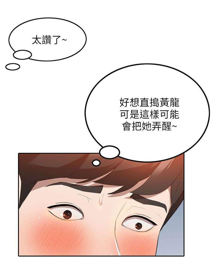 仙王的日常生活漫画-第6话全彩韩漫标签