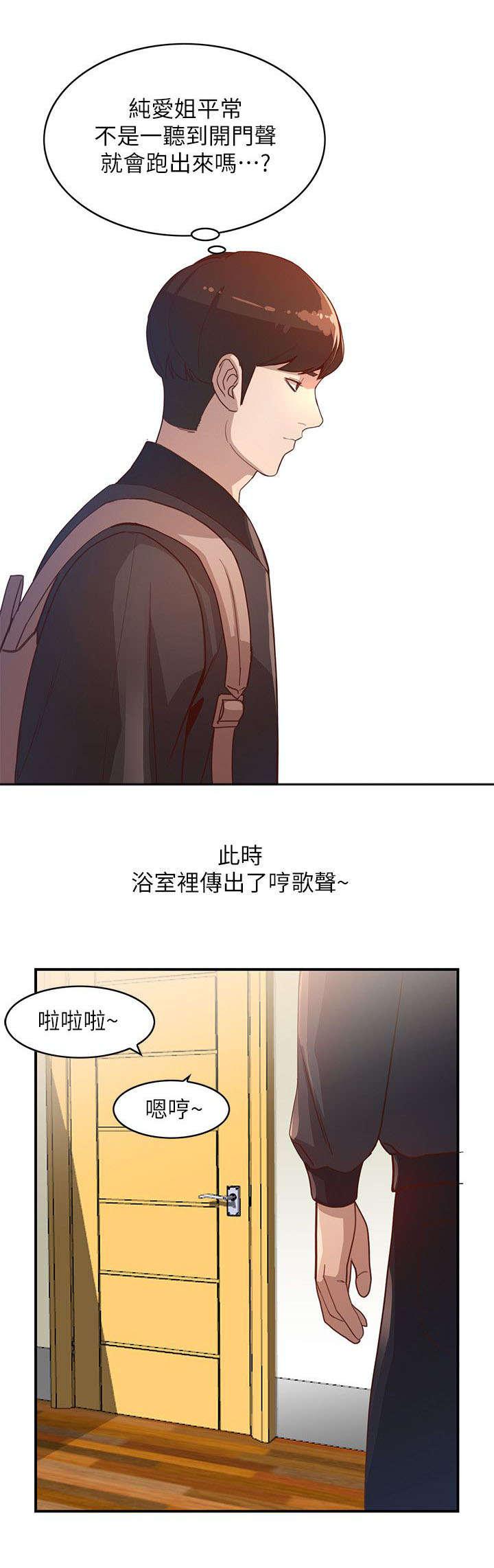 仙王的日常生活漫画-第9话全彩韩漫标签