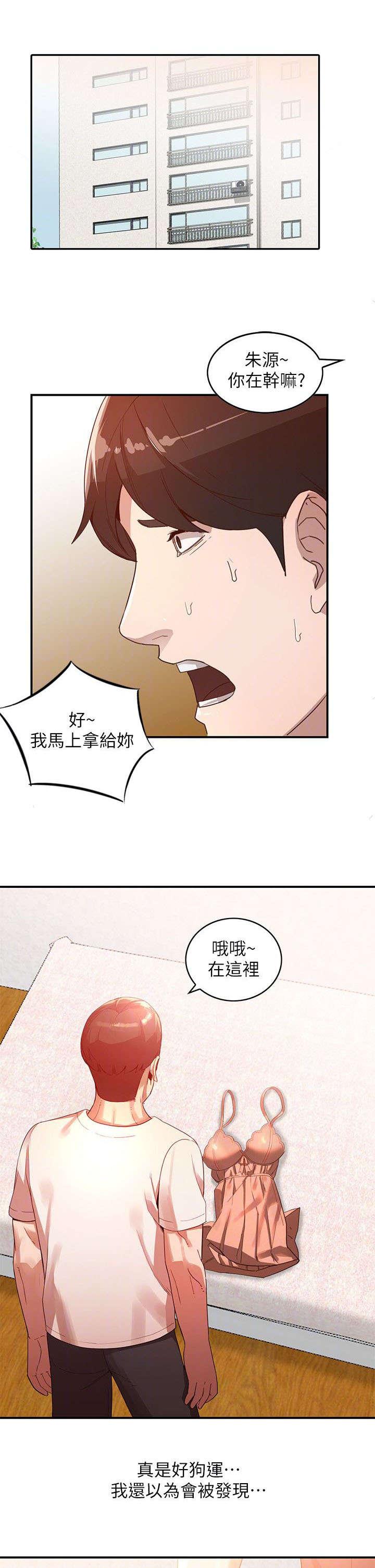 仙王的日常生活漫画-第10话全彩韩漫标签