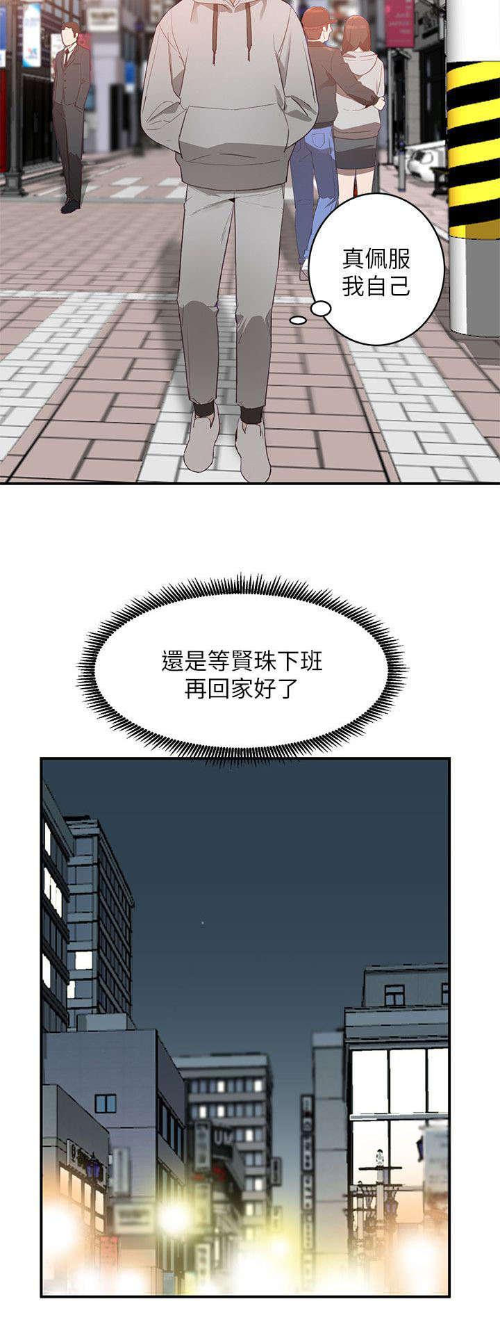 仙王的日常生活漫画-第11话全彩韩漫标签