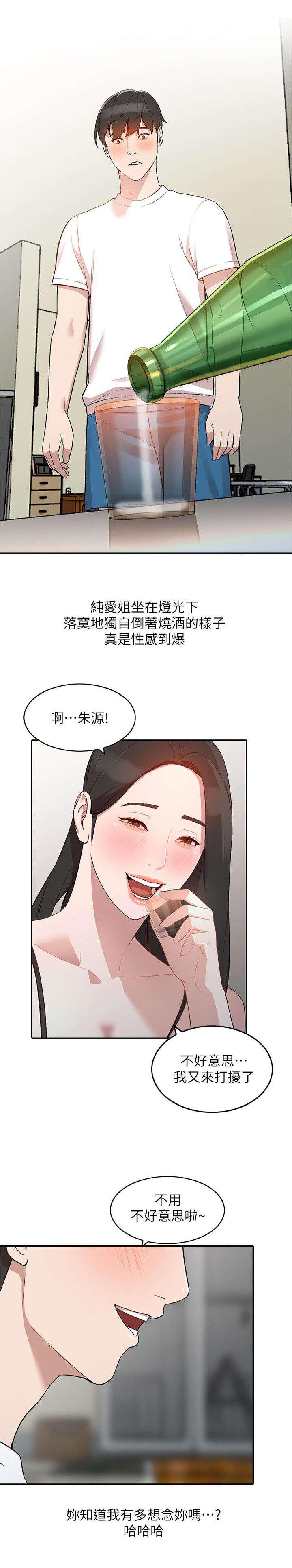 仙王的日常生活漫画-第16话全彩韩漫标签