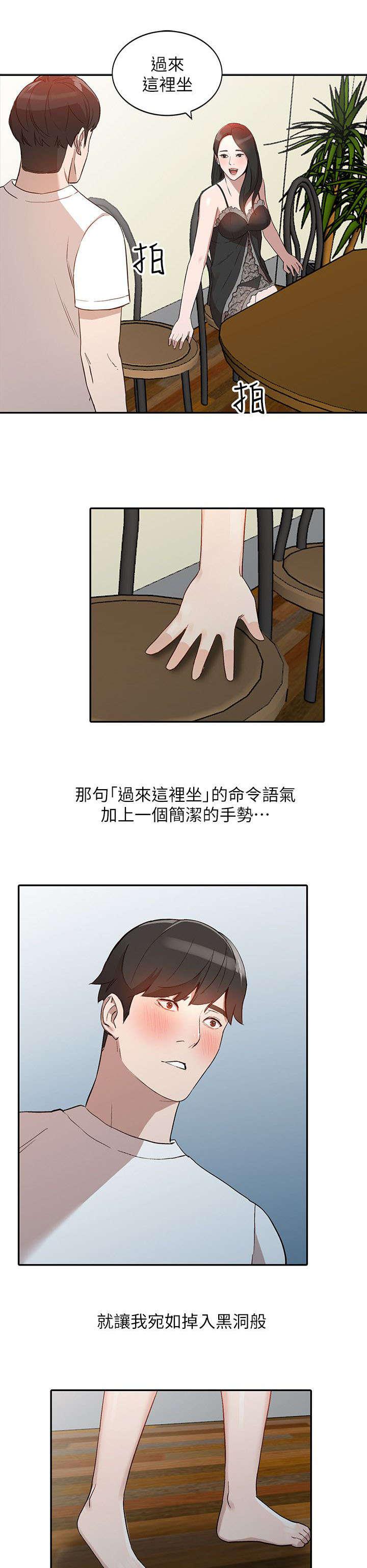 仙王的日常生活漫画-第16话全彩韩漫标签