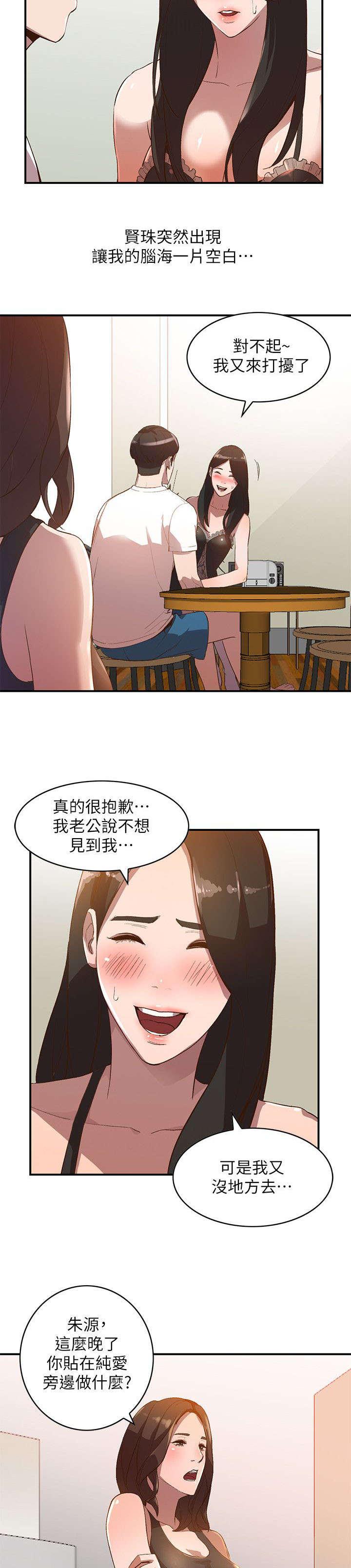 仙王的日常生活漫画-第17话全彩韩漫标签