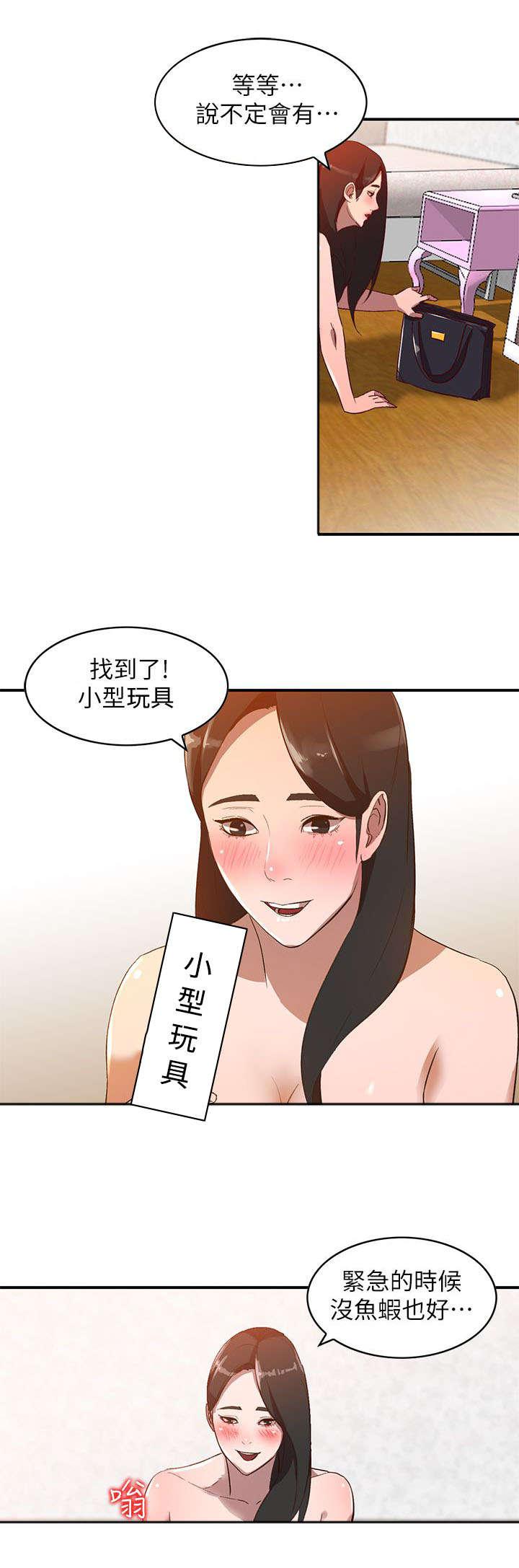 仙王的日常生活漫画-第19话全彩韩漫标签