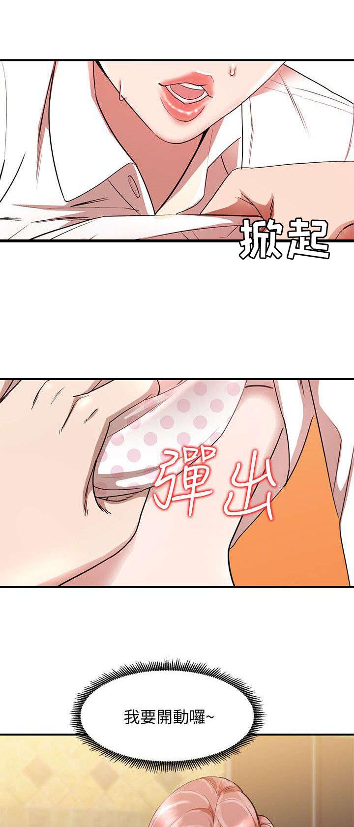 仙王的日常生活漫画-第25话全彩韩漫标签