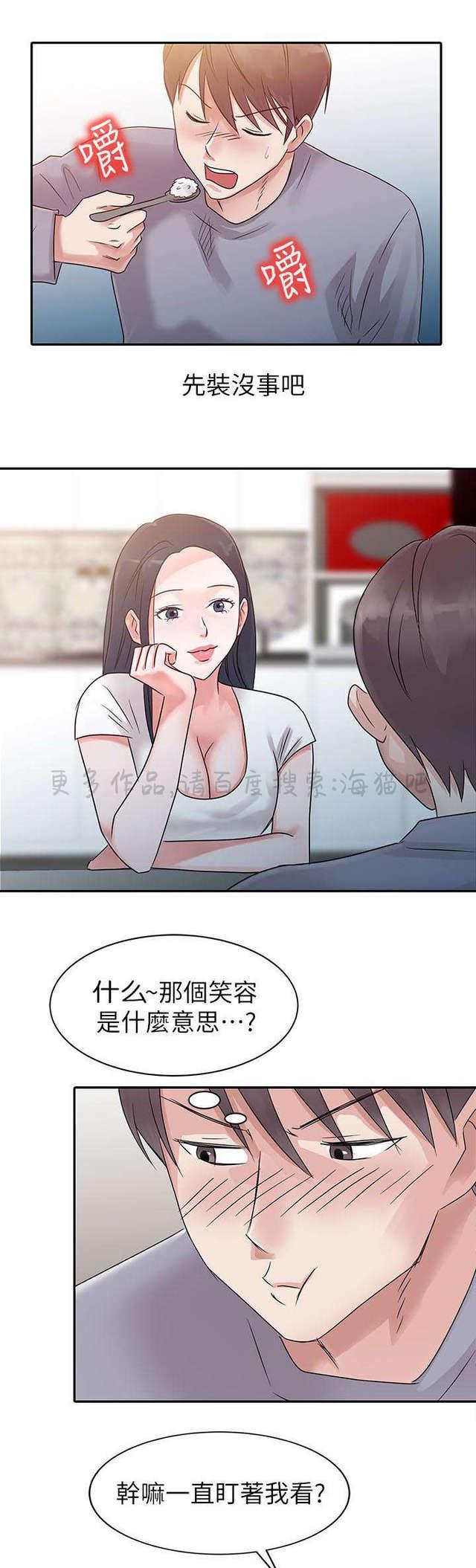 日本h邪恶漫画-第2话全彩韩漫标签