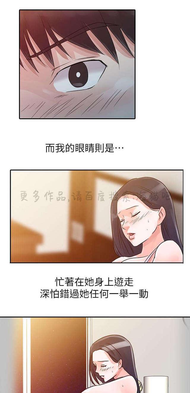 日本h邪恶漫画-第8话全彩韩漫标签