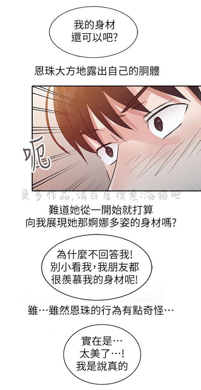 日本h邪恶漫画-第13话全彩韩漫标签