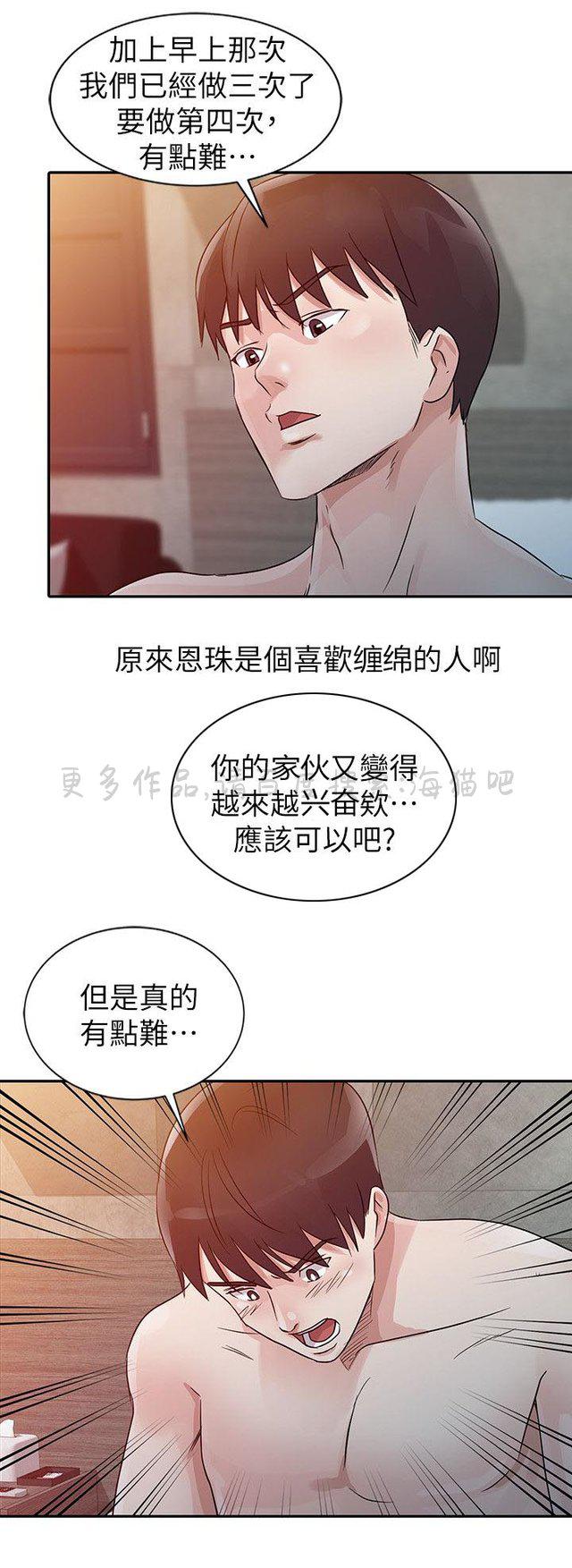 日本h邪恶漫画-第14话全彩韩漫标签