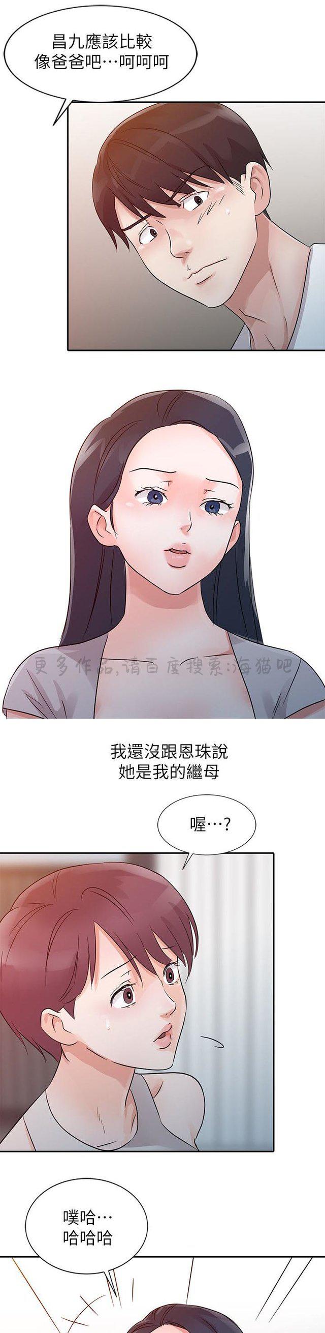 日本h邪恶漫画-第17话全彩韩漫标签
