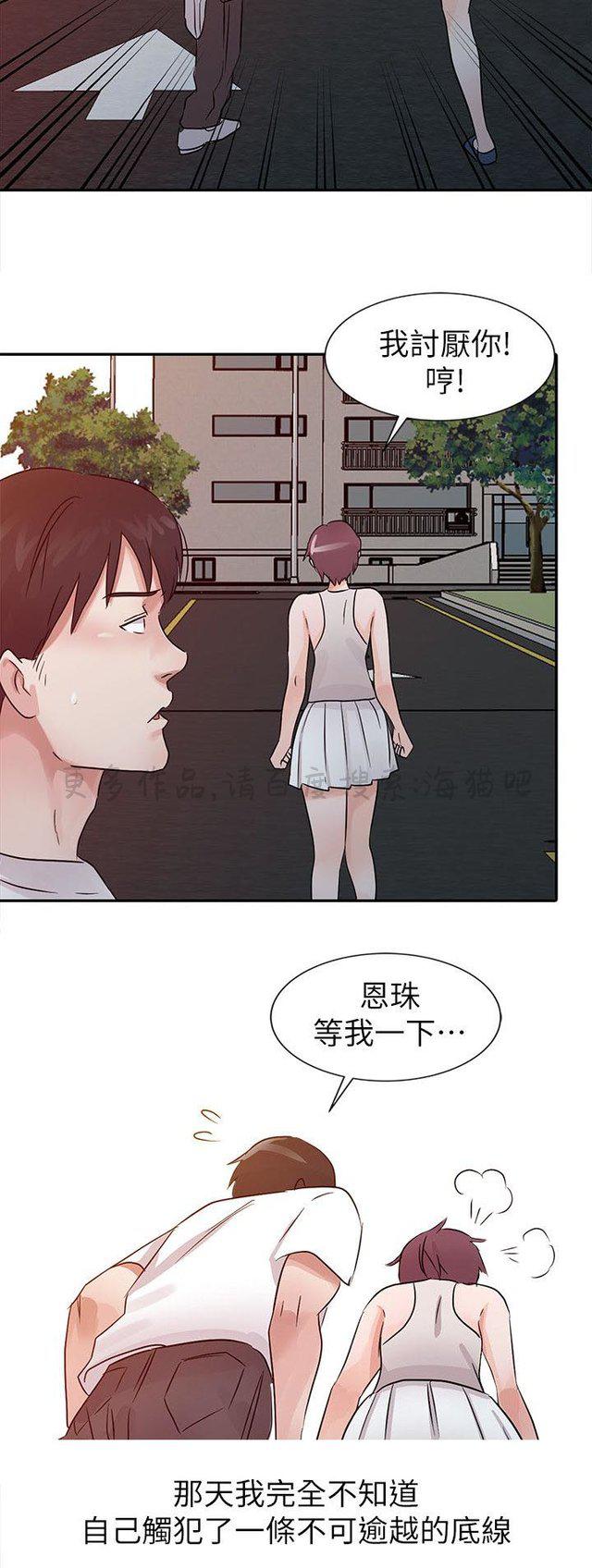 日本h邪恶漫画-第19话全彩韩漫标签