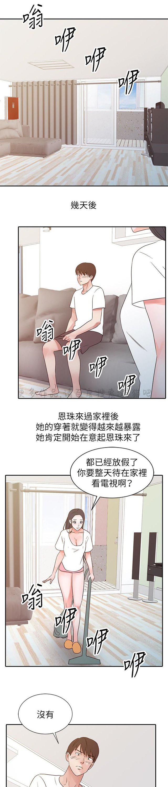 日本h邪恶漫画-第20话全彩韩漫标签