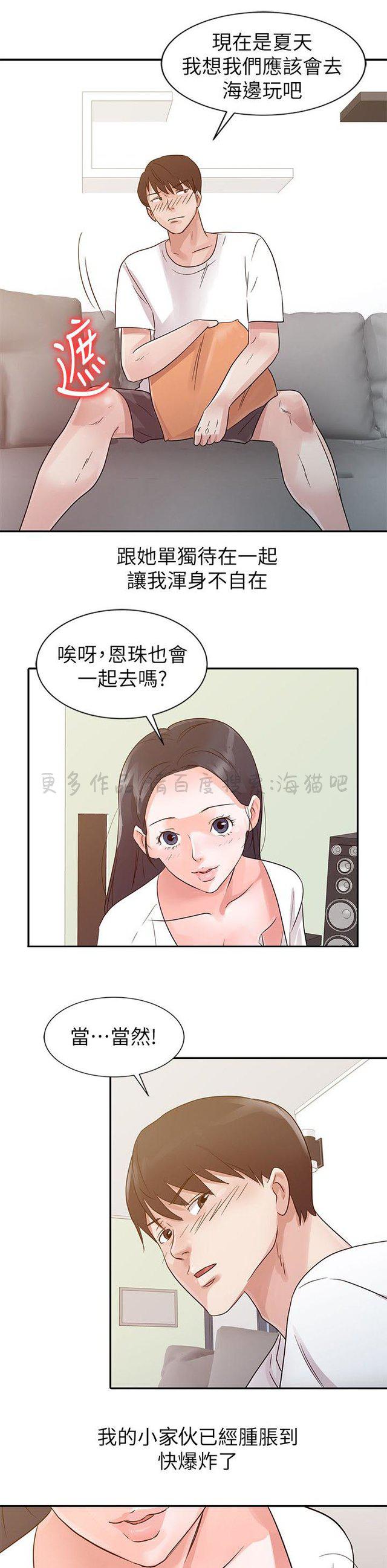 日本h邪恶漫画-第20话全彩韩漫标签