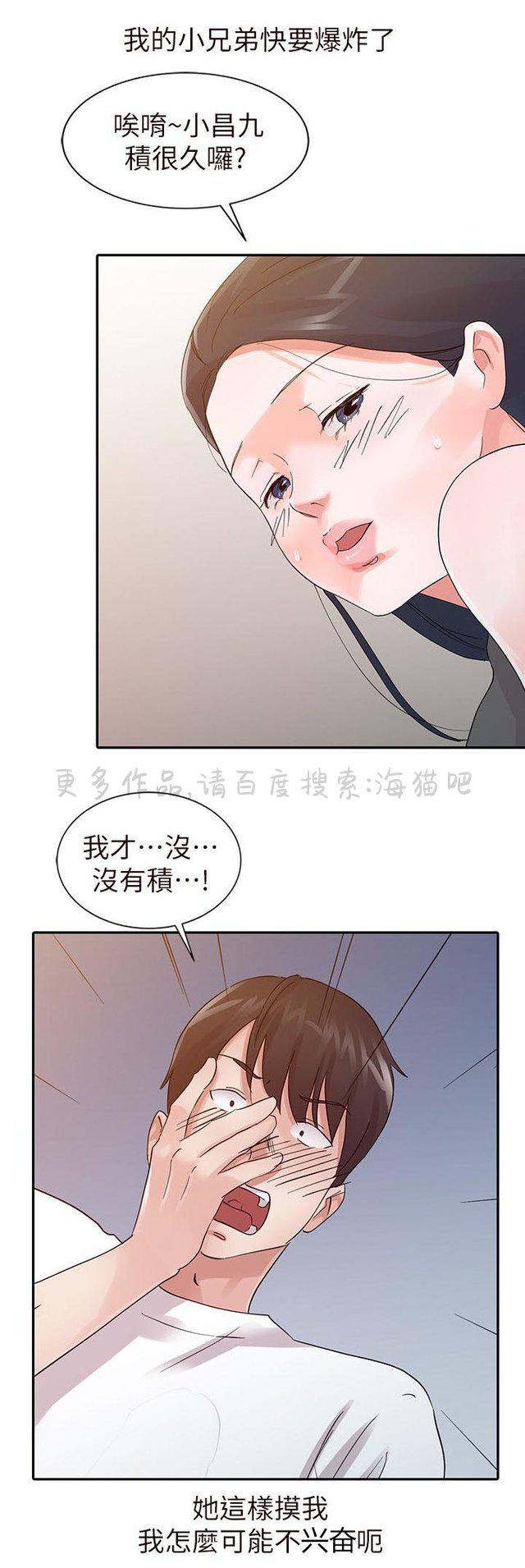 日本h邪恶漫画-第23话全彩韩漫标签
